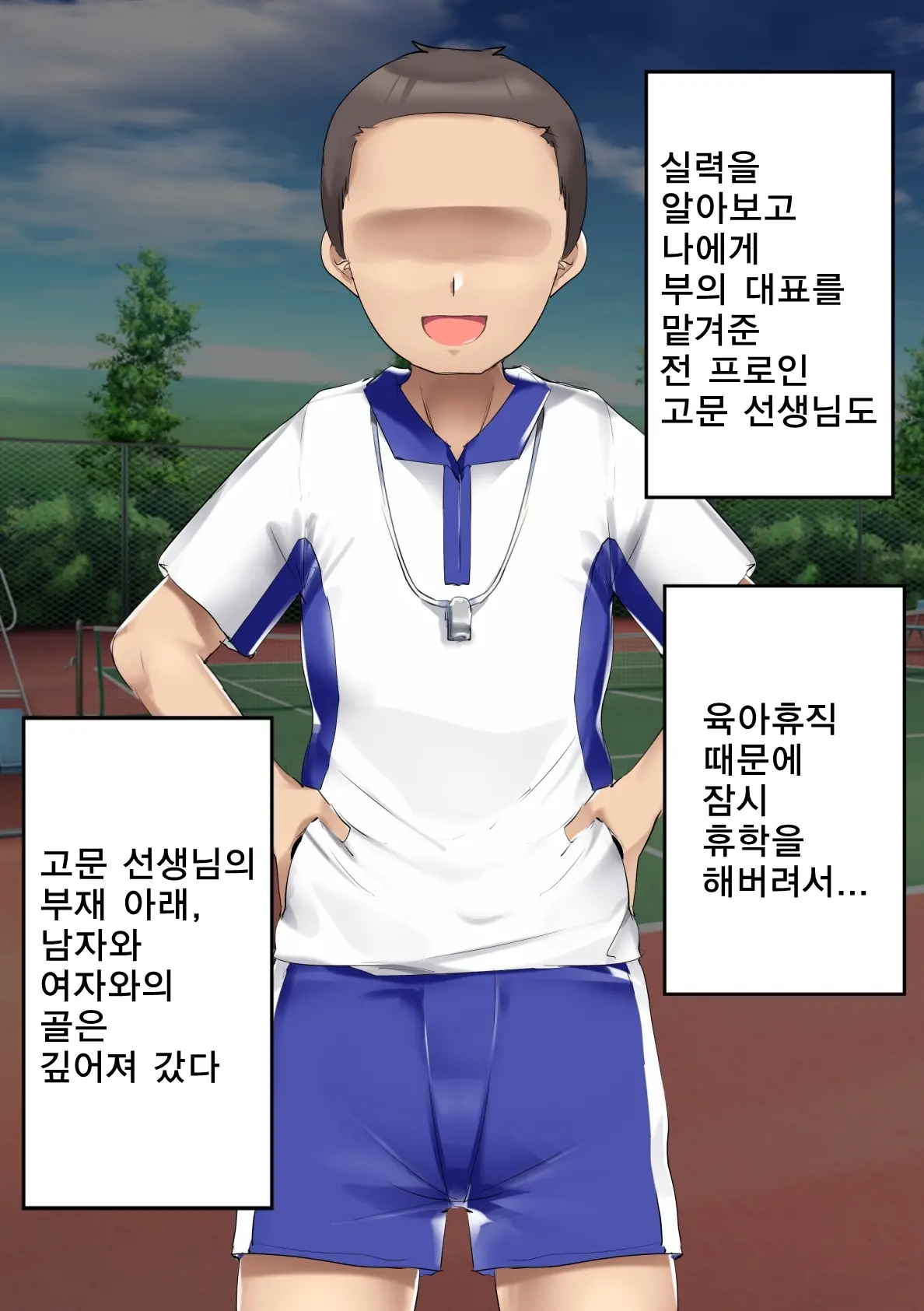 UnSkor Onanie-Bu E Youkoso! | 언더스커트 딸딸이부에 어서오세요!